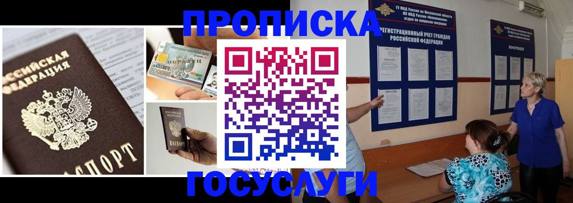 временная регистрация законно в Тогучине