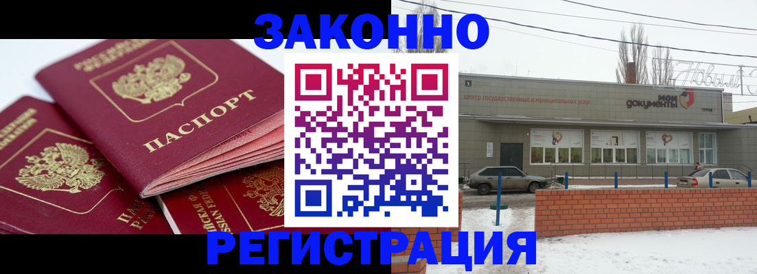 пропишу в квартире в Тогучине