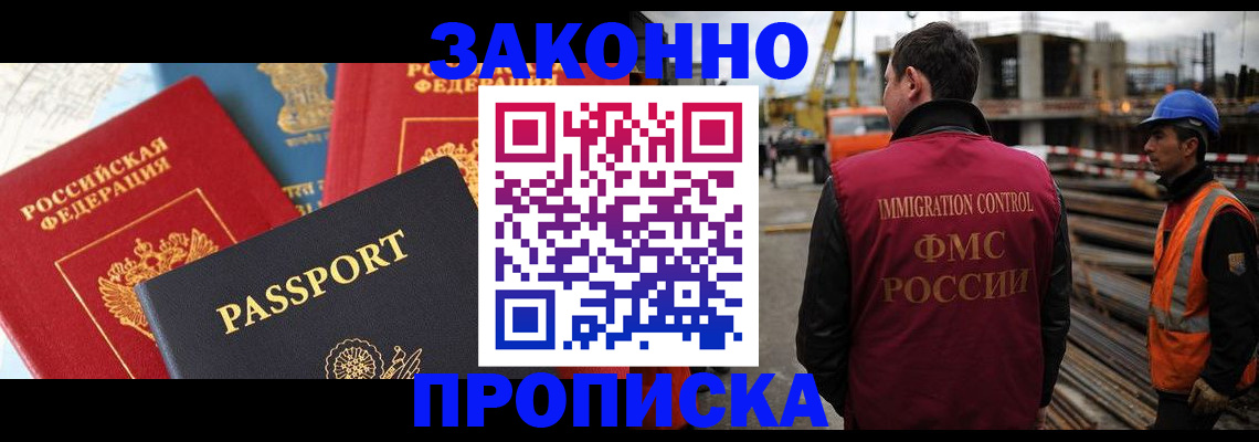 временная регистрация поиск в Тогучине