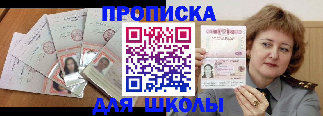 пропишу в квартире в Тогучине