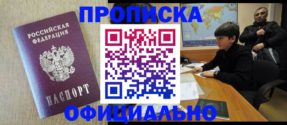 регистрация в Тогучине