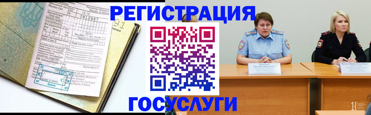 временная регистрация гарантия в Тогучине