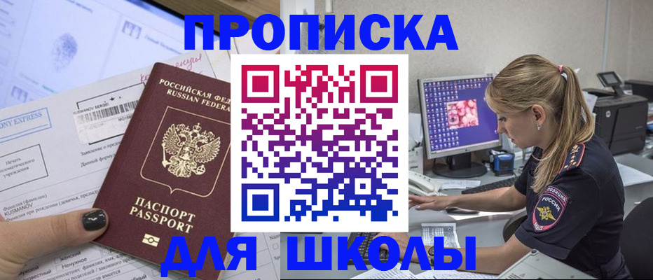 временная регистрация законно в Тогучине
