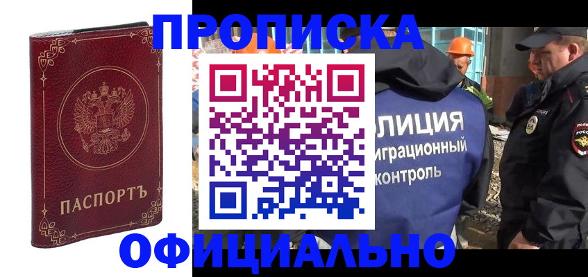 временная регистрация поиск в Тогучине