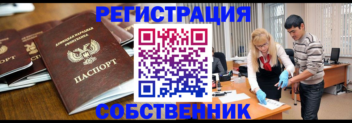 временная регистрация 2025 в Тогучине