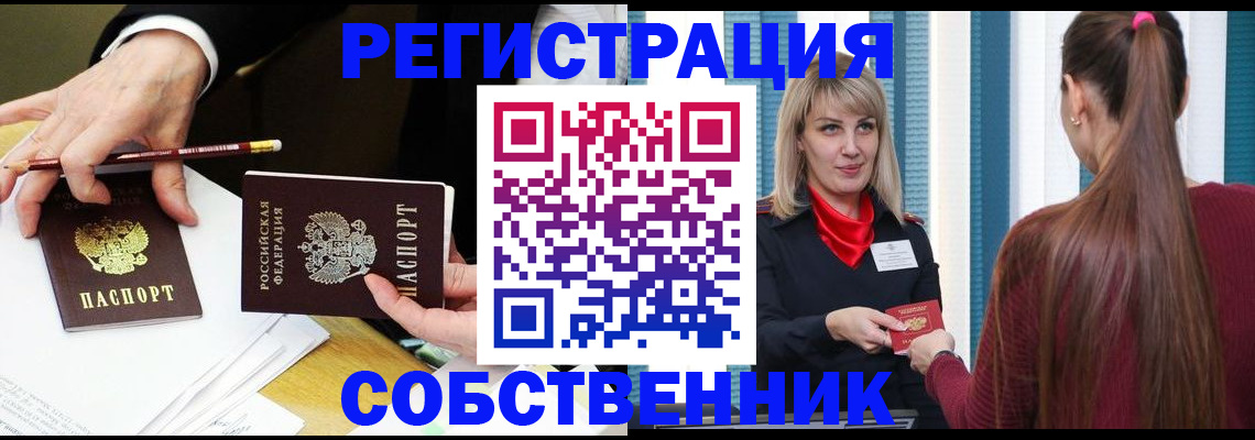 найти адрес прописки в Тогучине
